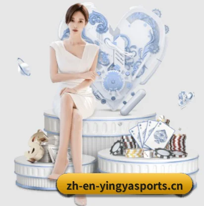 英亚体育 APP（Yingya）